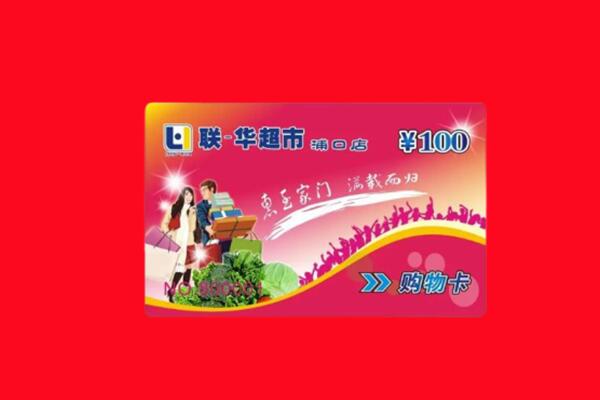 岳池县回收购物卡